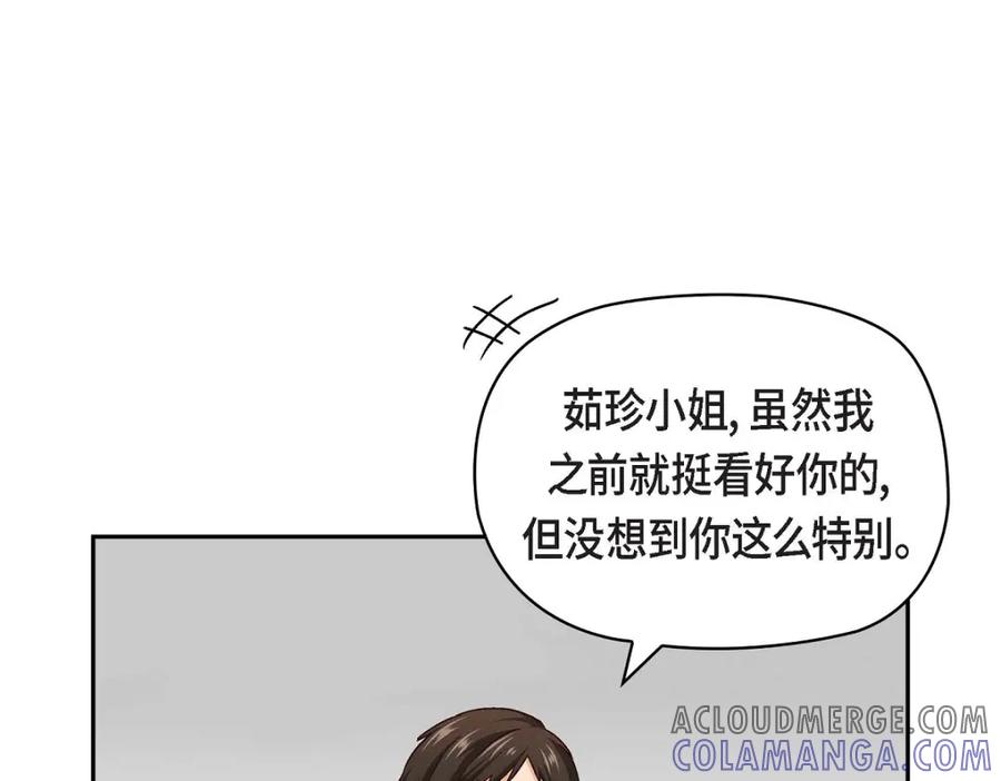 《友情进退两难》第6话 出现在了我的面前 第121页