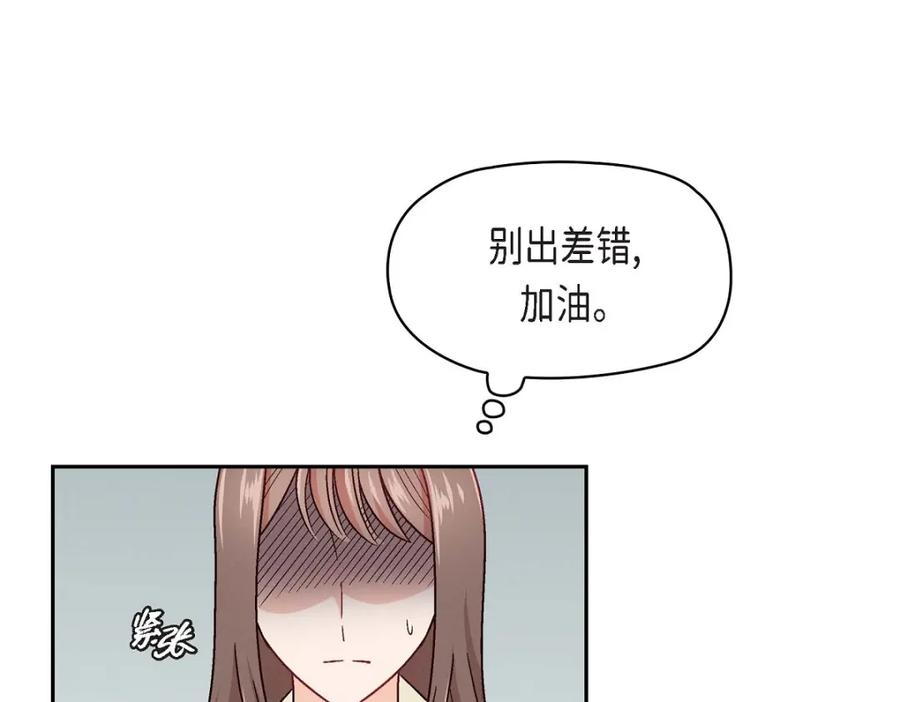 《友情进退两难》第6话 出现在了我的面前 第154页