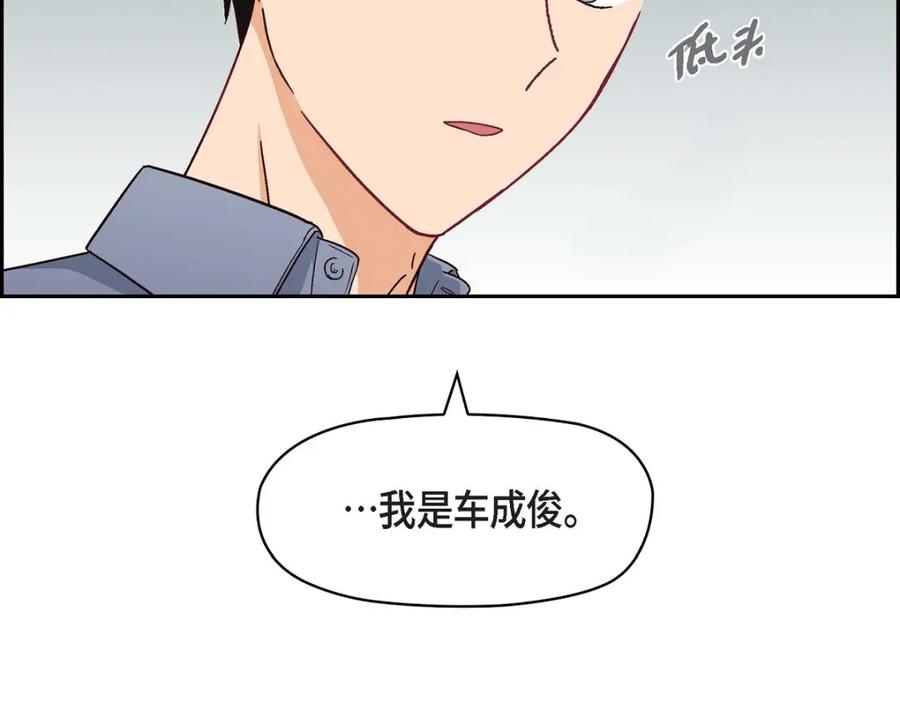 《友情进退两难》第6话 出现在了我的面前 第167页