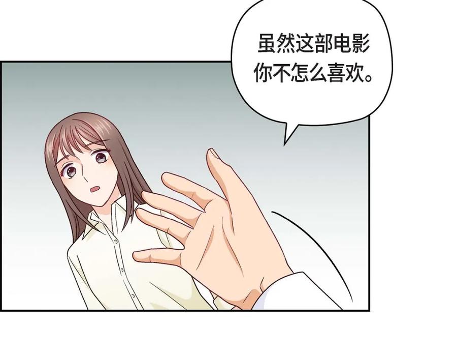 《友情进退两难》第6话 出现在了我的面前 第130页