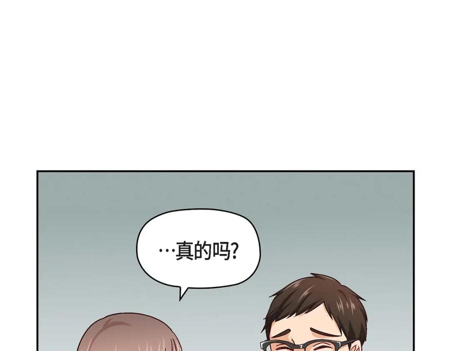 《友情进退两难》第6话 出现在了我的面前 第131页