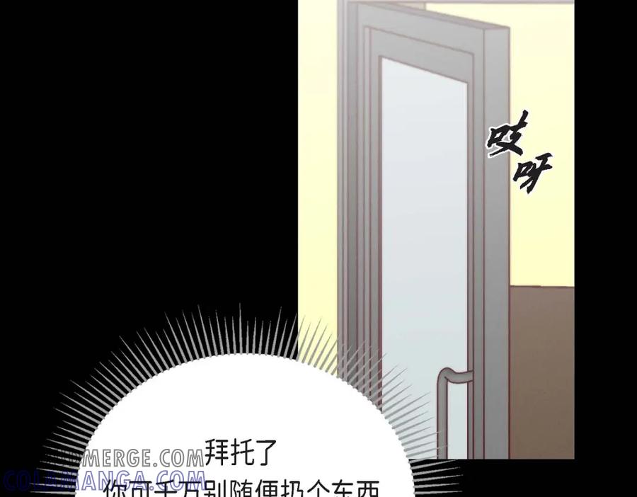 《友情进退两难》第6话 出现在了我的面前 第73页