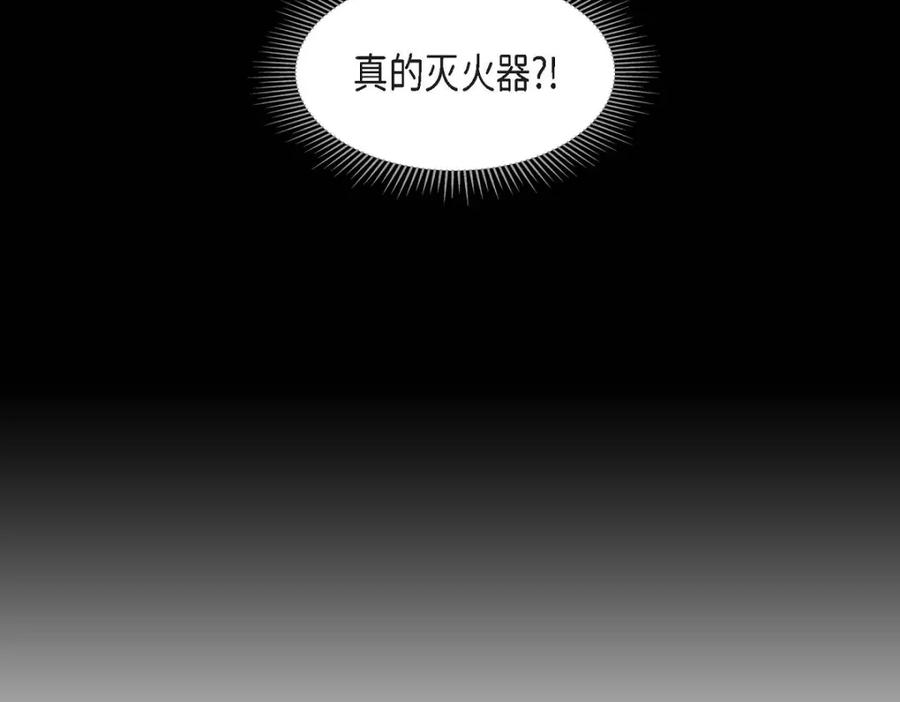 《友情进退两难》第6话 出现在了我的面前 第82页