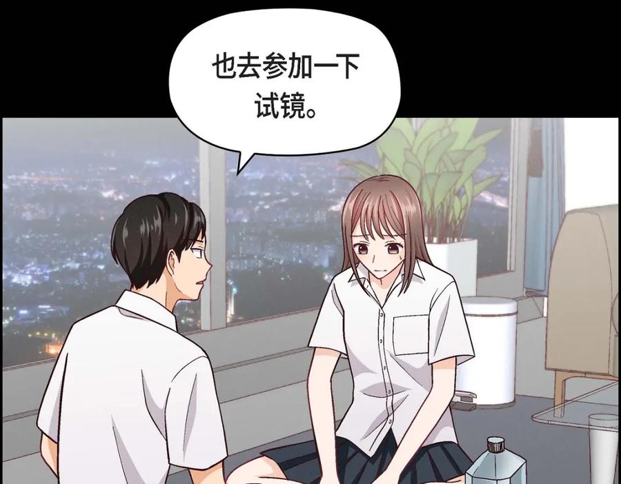 《友情进退两难》第6话 出现在了我的面前 第3页