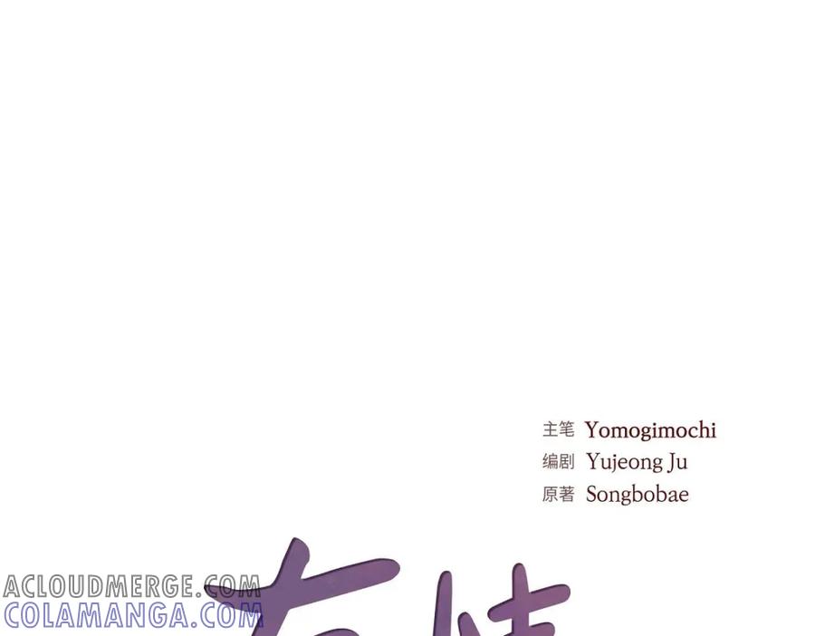 《友情进退两难》第6话 出现在了我的面前 第33页