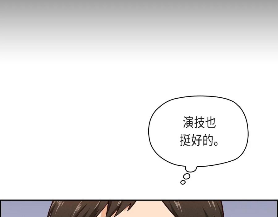 《友情进退两难》第6话 出现在了我的面前 第83页