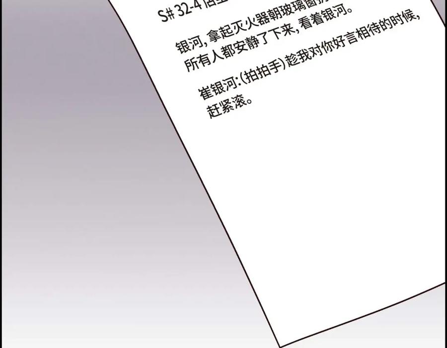 《友情进退两难》第6话 出现在了我的面前 第58页