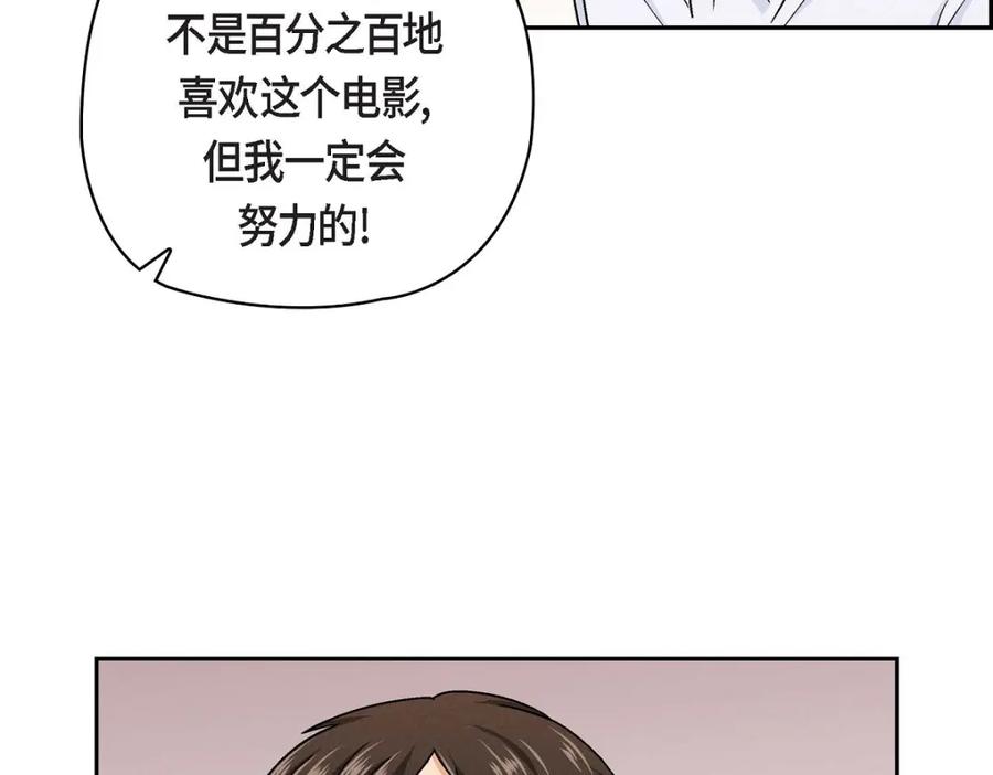《友情进退两难》第6话 出现在了我的面前 第102页