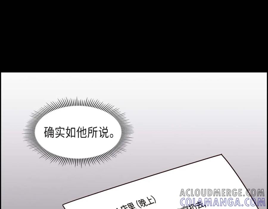 《友情进退两难》第6话 出现在了我的面前 第57页
