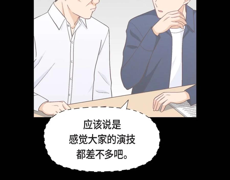 《友情进退两难》第6话 出现在了我的面前 第55页
