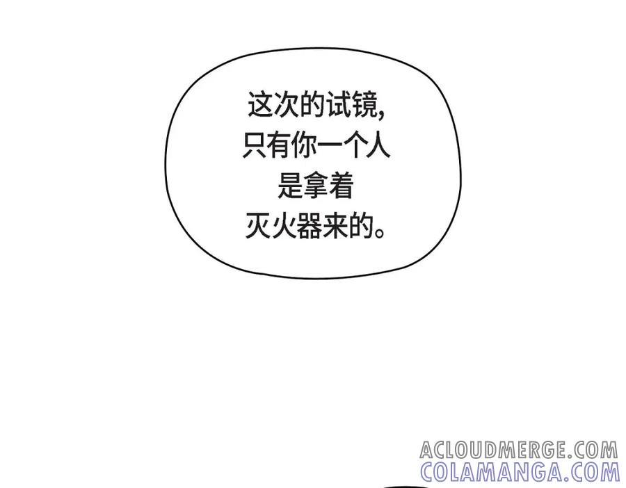 《友情进退两难》第6话 出现在了我的面前 第45页