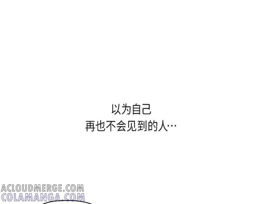 《友情进退两难》第6话 出现在了我的面前 第169页