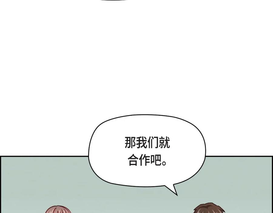 《友情进退两难》第6话 出现在了我的面前 第127页