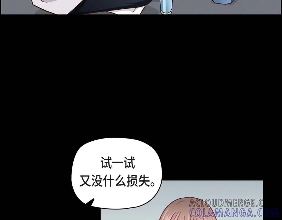 《友情进退两难》第6话 出现在了我的面前 第5页