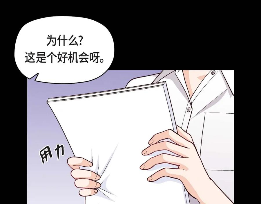《友情进退两难》第6话 出现在了我的面前 第14页
