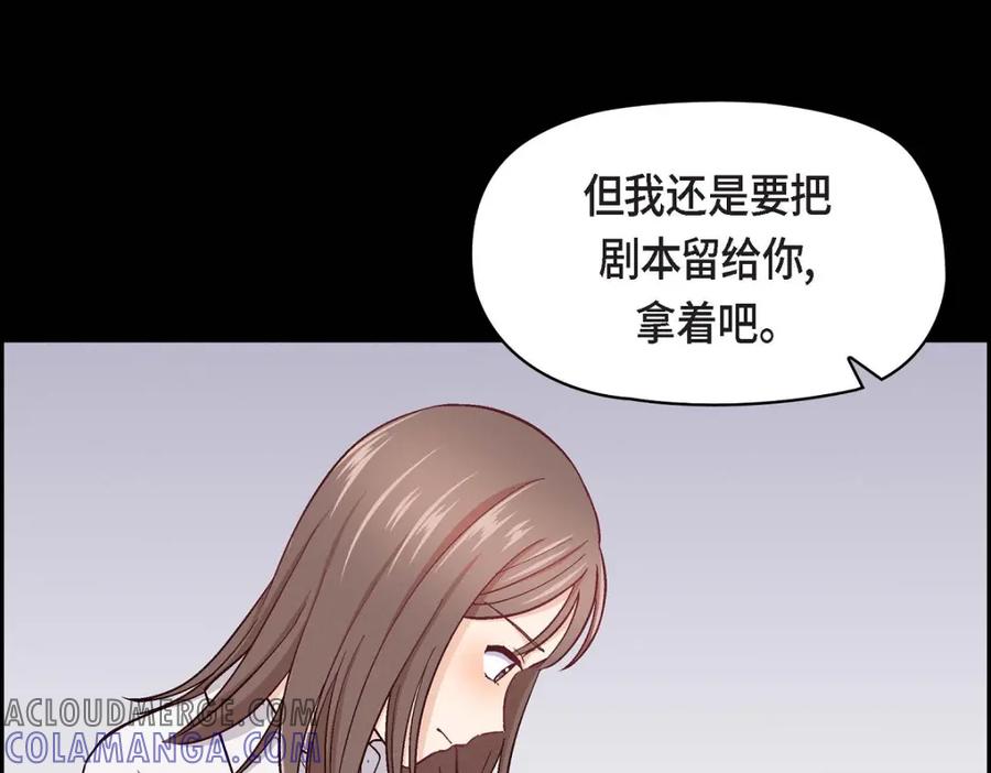 《友情进退两难》第6话 出现在了我的面前 第21页