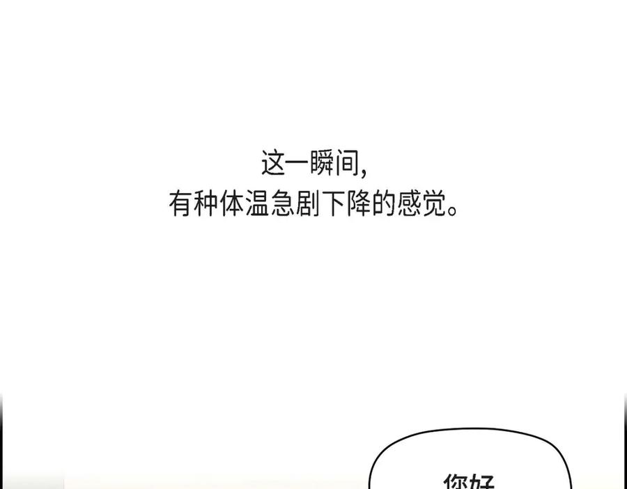 《友情进退两难》第6话 出现在了我的面前 第163页