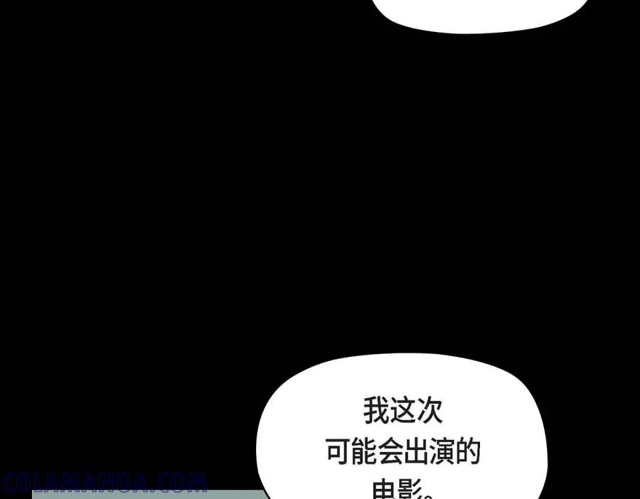 《友情进退两难》第6话 出现在了我的面前 第9页