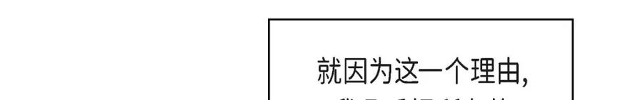 《友情进退两难》第6话 出现在了我的面前 第116页
