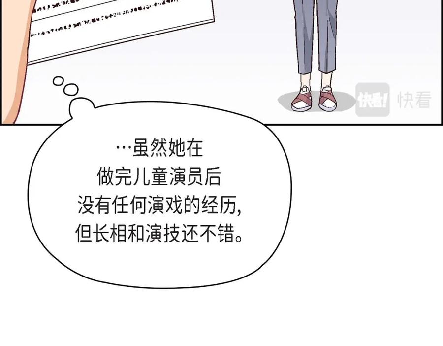 《友情进退两难》第6话 出现在了我的面前 第39页