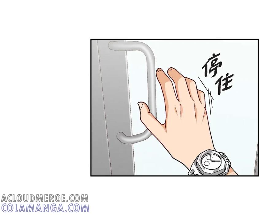 《友情进退两难》第6话 出现在了我的面前 第109页