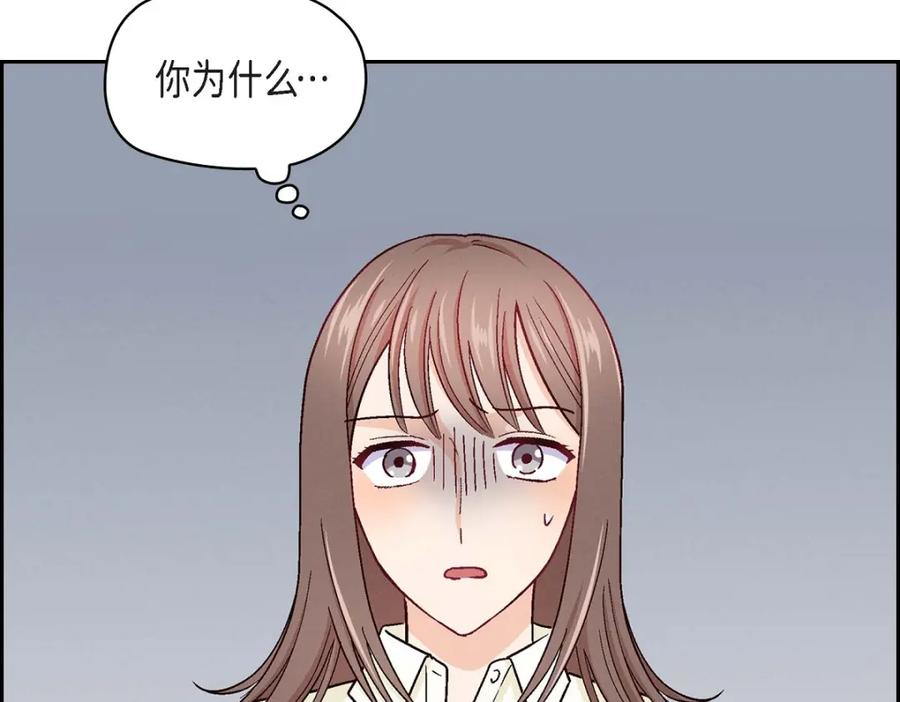 《友情进退两难》第6话 出现在了我的面前 第170页
