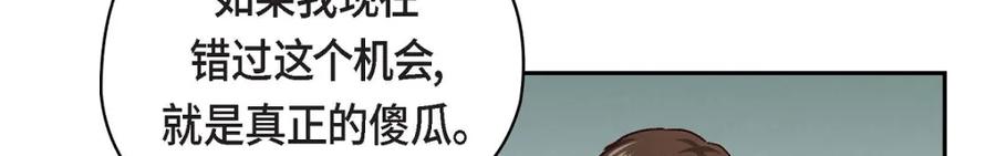 《友情进退两难》第6话 出现在了我的面前 第96页