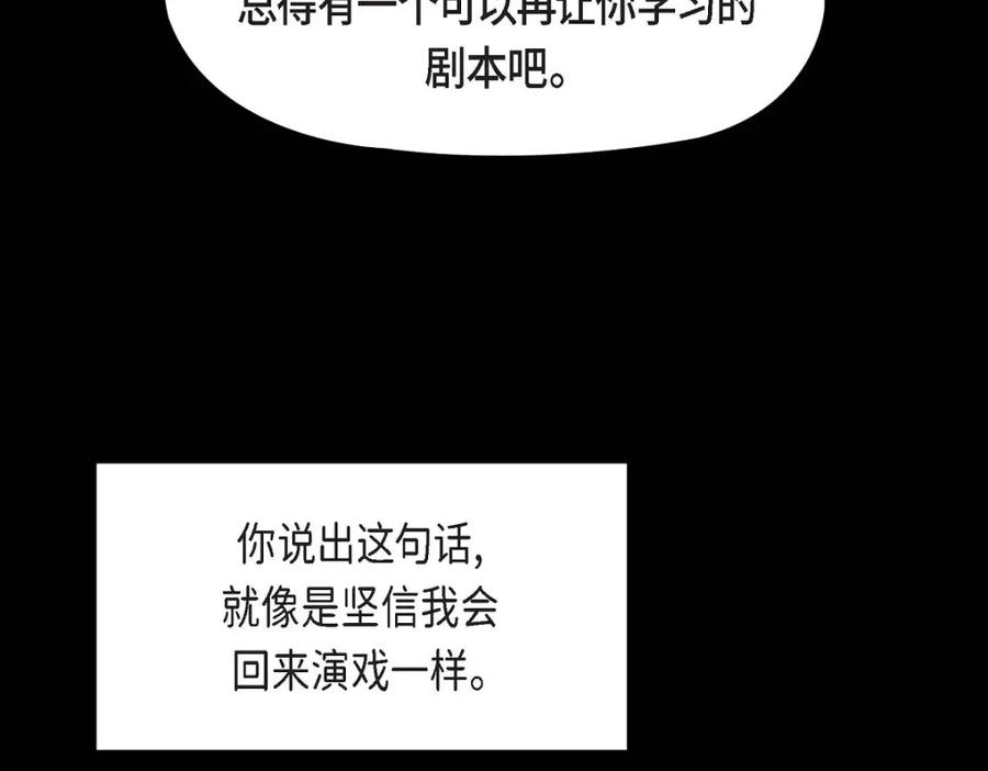 《友情进退两难》第6话 出现在了我的面前 第23页