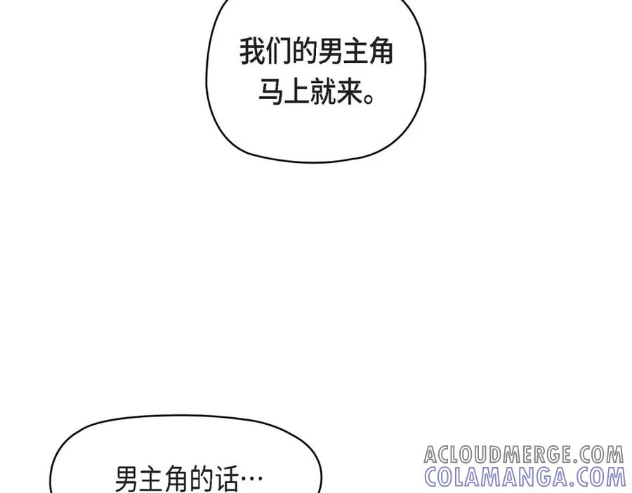 《友情进退两难》第6话 出现在了我的面前 第149页