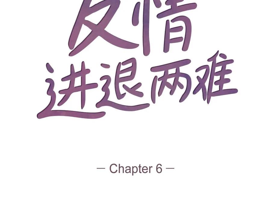 《友情进退两难》第6话 出现在了我的面前 第34页