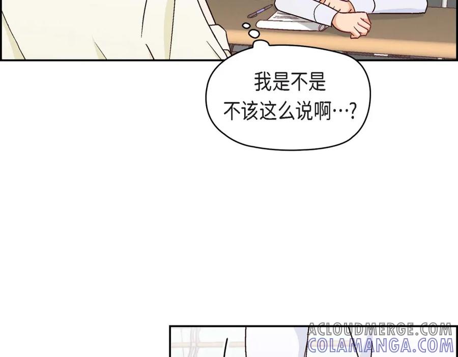 《友情进退两难》第6话 出现在了我的面前 第125页