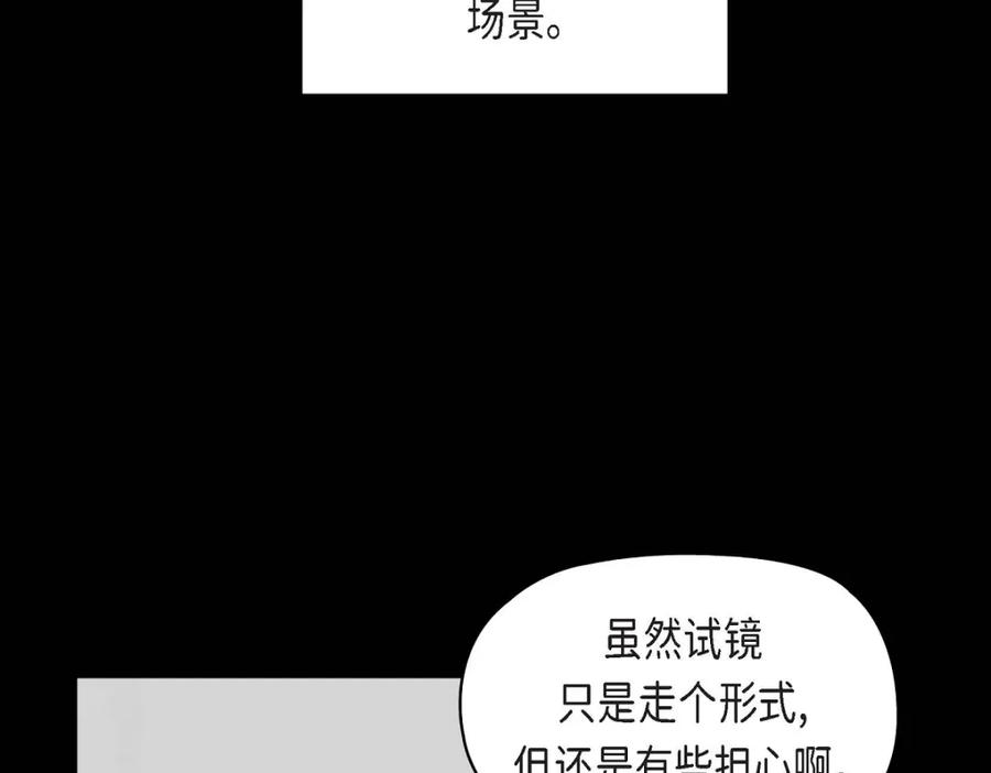 《友情进退两难》第6话 出现在了我的面前 第67页