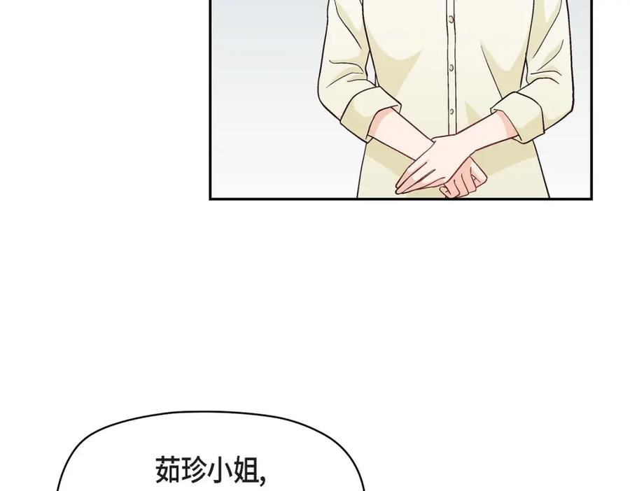 《友情进退两难》第6话 出现在了我的面前 第42页