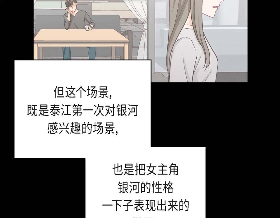 《友情进退两难》第6话 出现在了我的面前 第66页