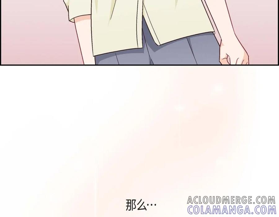 《友情进退两难》第6话 出现在了我的面前 第137页