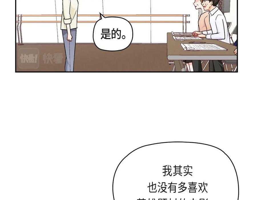 《友情进退两难》第6话 出现在了我的面前 第111页