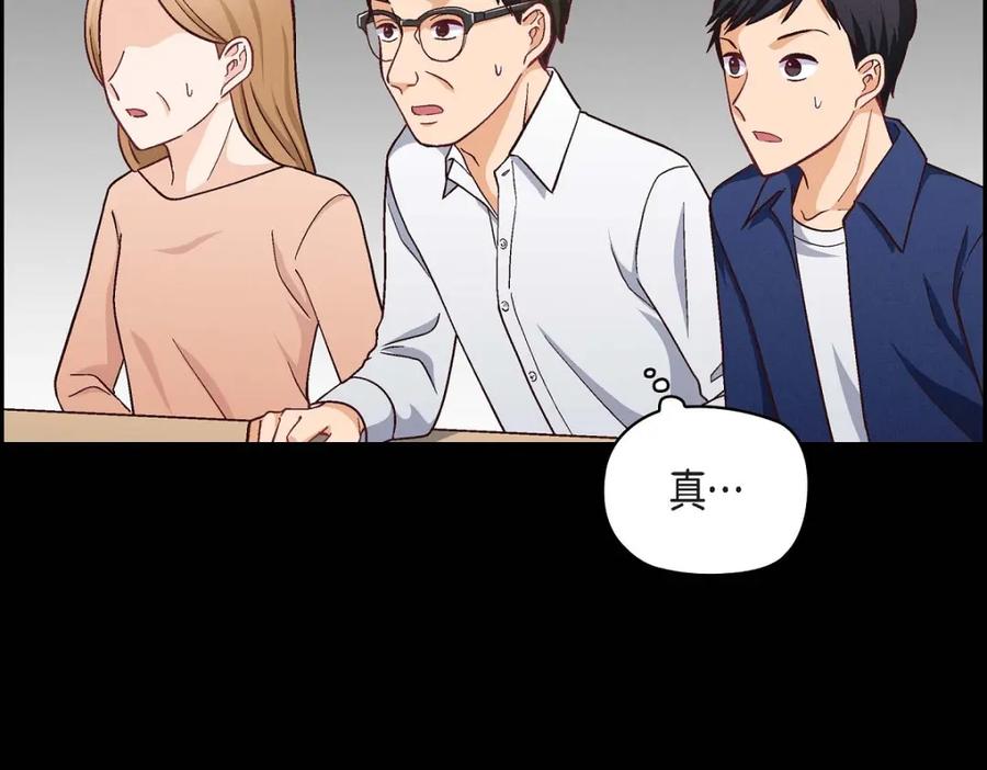 《友情进退两难》第6话 出现在了我的面前 第78页