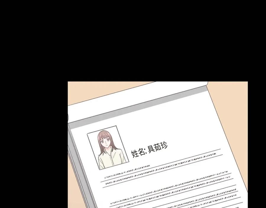 《友情进退两难》第6话 出现在了我的面前 第70页