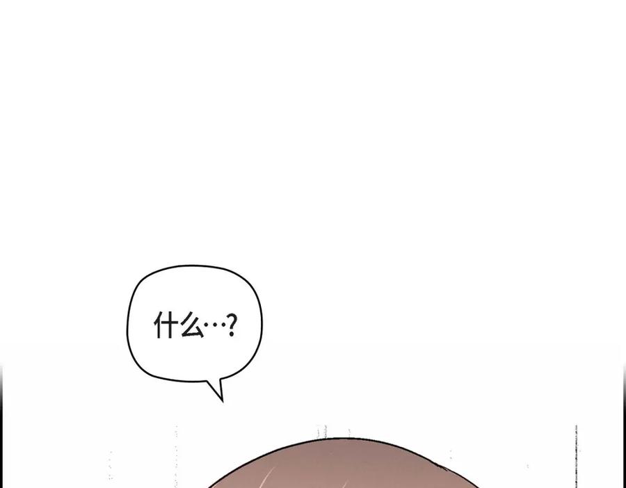 《友情进退两难》第7话 别撒谎了 第142页