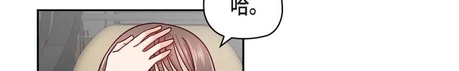 《友情进退两难》第7话 别撒谎了 第128页