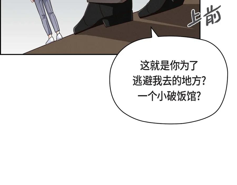 《友情进退两难》第7话 别撒谎了 第62页