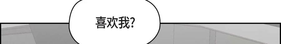 《友情进退两难》第7话 别撒谎了 第140页