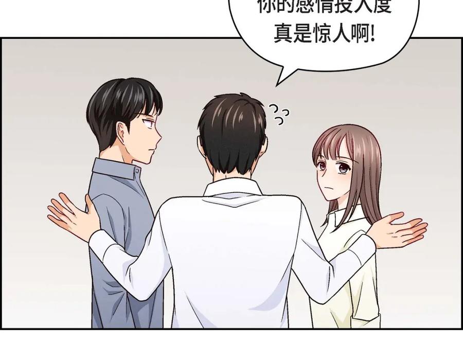 《友情进退两难》第7话 别撒谎了 第115页
