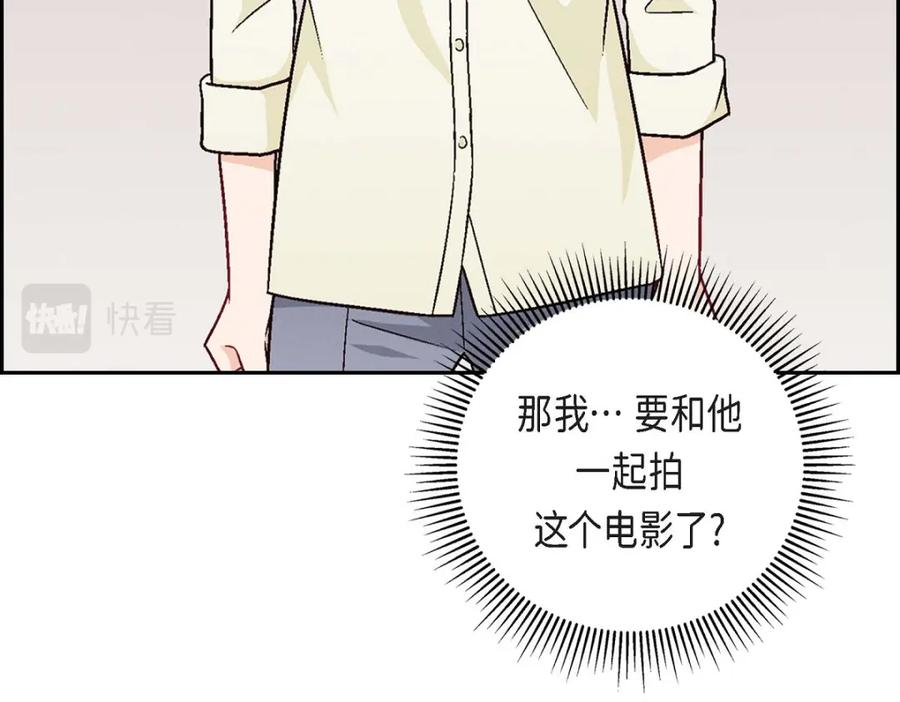 《友情进退两难》第7话 别撒谎了 第18页