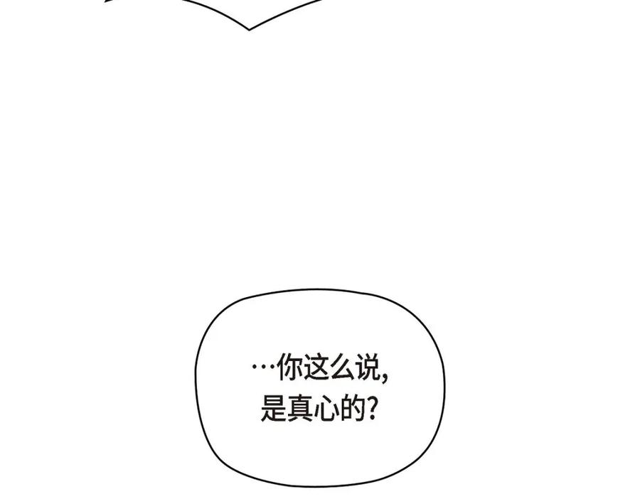 《友情进退两难》第7话 别撒谎了 第166页