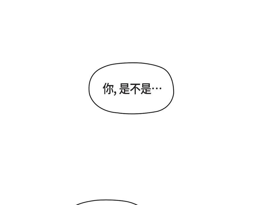《友情进退两难》第7话 别撒谎了 第139页