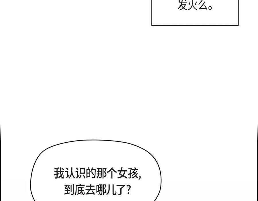 《友情进退两难》第7话 别撒谎了 第75页