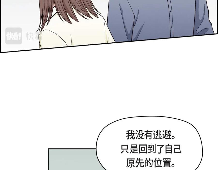 《友情进退两难》第7话 别撒谎了 第66页