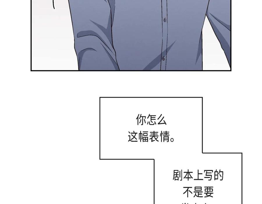 《友情进退两难》第7话 别撒谎了 第74页