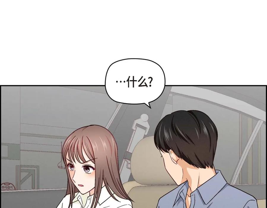 《友情进退两难》第7话 别撒谎了 第159页